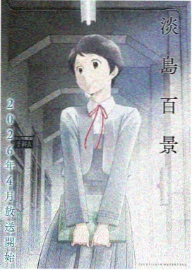 香蕉骑士 - 香蕉动漫推荐